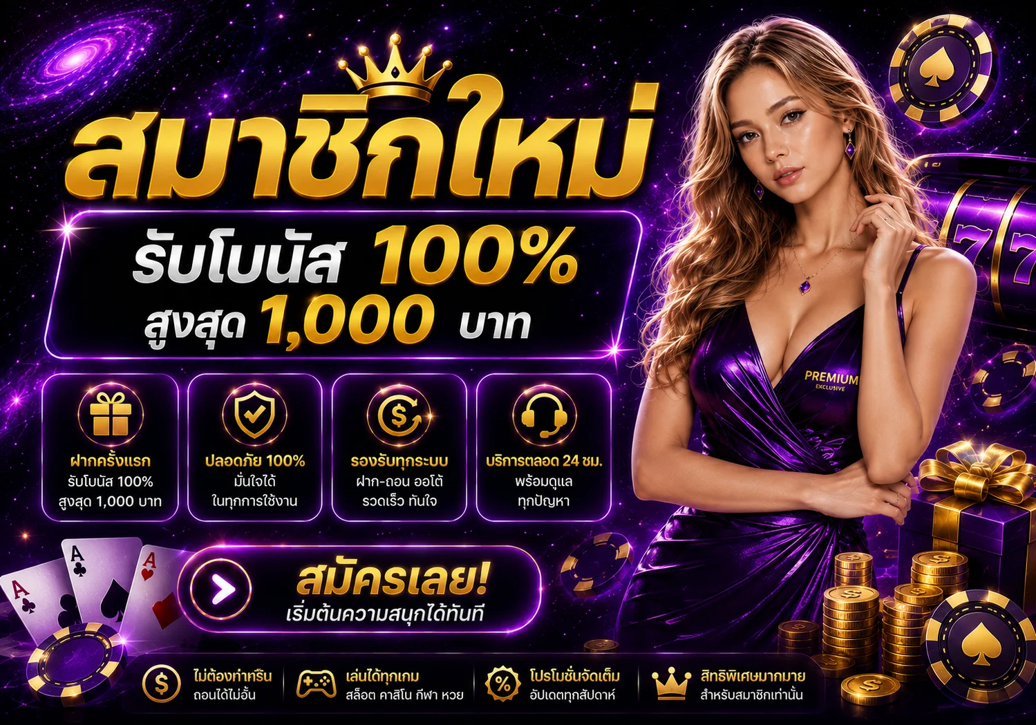 โปรโมชั่น meetang