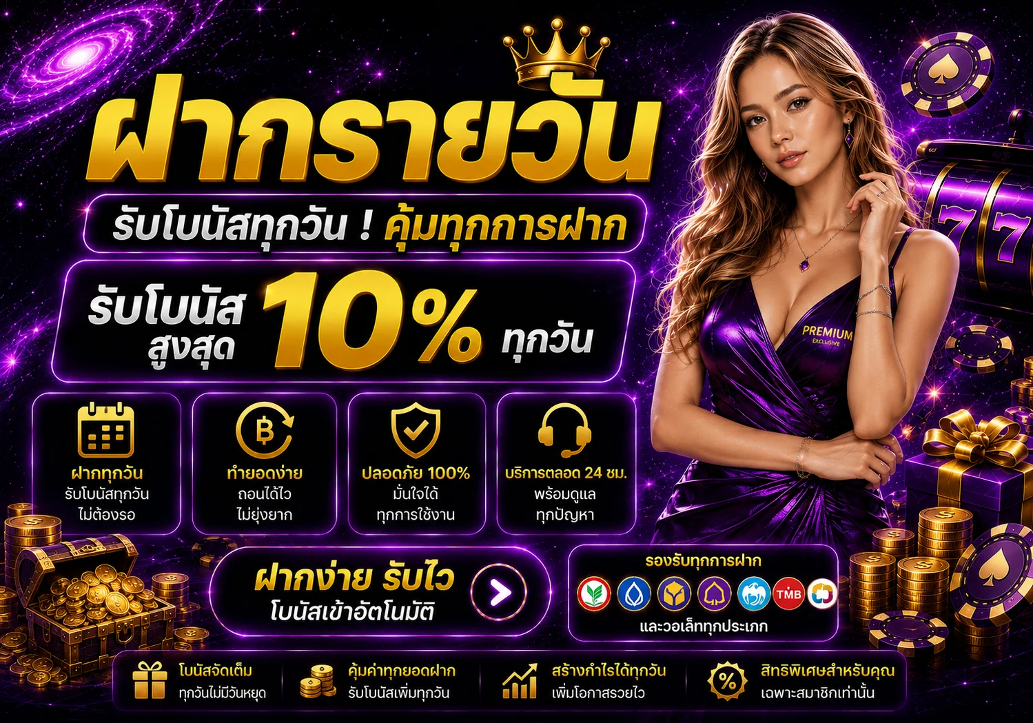 โปรโมชั่น meetang