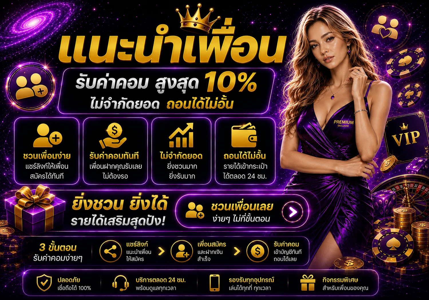 โปรโมชั่น meetang